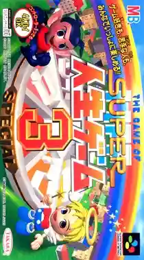 Super Jinsei Game 3 (Japan) (Rev 1)